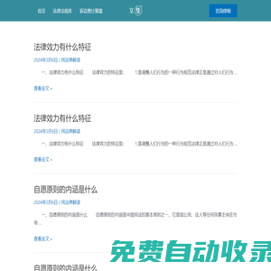知名律師提供專業可信賴的在線法律咨詢服務 - 文集法研中心 - 理解法律更簡單