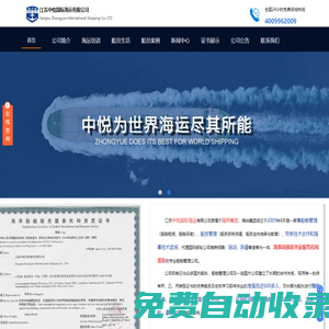 江蘇船員招聘-海員培訓學校,海員學校招生,勞務派遣-江蘇中悅國際海運有限公司