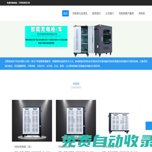 充電柜_平板電腦充電柜_平板充電車_平板電腦充電車_合肥速成充電車廠家
