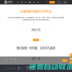 四方環(huán)視IVRPANO|VR影像制作、分享、交流垂直平臺(tái)|VR圖片、VR視頻、VR教程