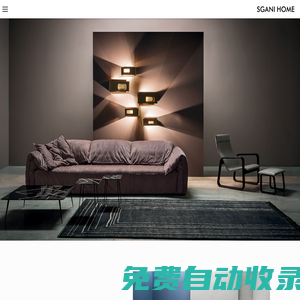 SGANI思格麗|思格麗家居|思格麗簡奢家具|思格麗簡奢沙發(fā)|佛山市順德區(qū)金盟五金家具制造有限公司官網(wǎng)