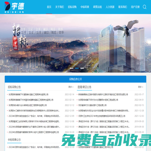廣東宇德招標(biāo)采購有限公司