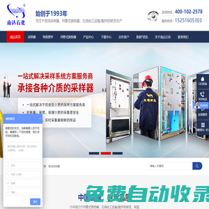 列管式換熱器-密閉采樣器-取樣器-無(wú)錫市南達(dá)特種石化設(shè)備配件有限公司