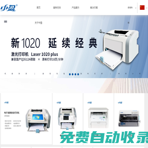 大連中盈科技股份有限公司
