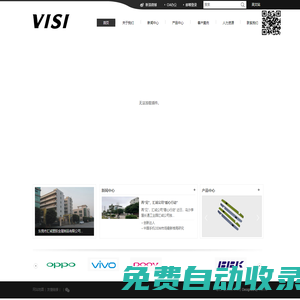 東莞市匯誠塑膠金屬制品有限公司