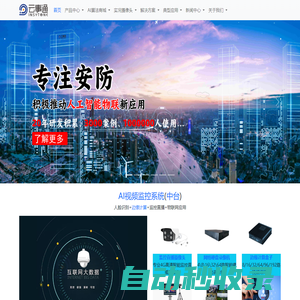 云事通智能識別系統 - 攝像頭監控直播,智能抓拍ai算法定制,邊緣計算服務器,無感打卡考勤系統軟件