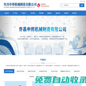 傳動軸配件-許昌申邦機械制造有限公司
