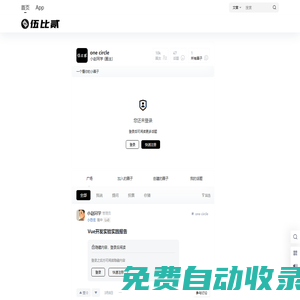 群林の個(gè)人主頁