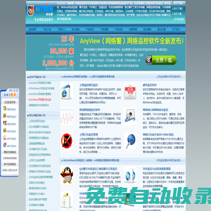 網(wǎng)絡(luò)監(jiān)控軟件,上網(wǎng)行為管理,內(nèi)網(wǎng)監(jiān)控,QQ監(jiān)控軟件,局域網(wǎng)監(jiān)控,郵件監(jiān)控,微信內(nèi)容監(jiān)控,屏幕監(jiān)控
