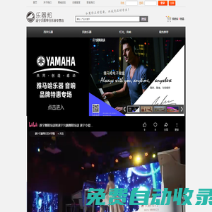遂寧天籟樂器城