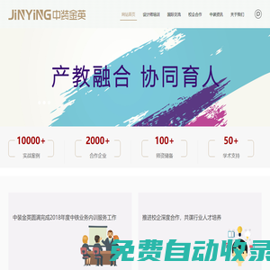 中裝金英