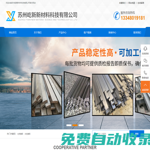 蘇州屹新新材料科技有限公司