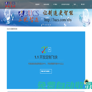 3UCS|三優通信|三優智造