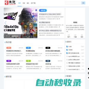 游戲通關攻略|游戲推薦-朱朱說