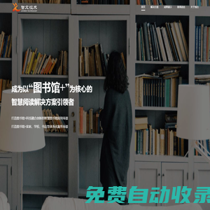 廣州智文技術(shù)有限公司