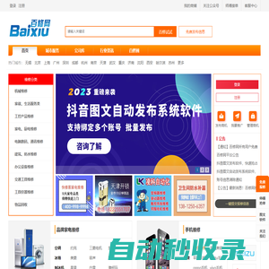 秒發(fā)圈 - 微信定時發(fā)朋友圈、分組群發(fā)、定時群發(fā)、自動群發(fā)、多微信同步發(fā)、輪流發(fā)、隔天發(fā)