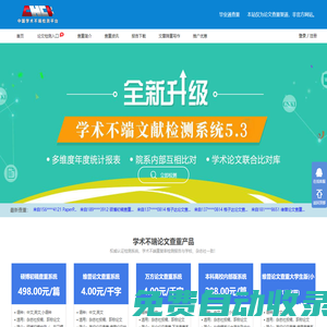 畢業(yè)論文查重_維普論文查重入口_萬(wàn)方查重-畢業(yè)通查重biyetong.net