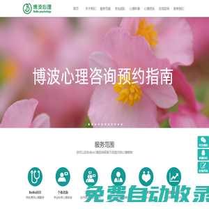 安徽博波心理_合肥心理咨詢健康輔導機構（魏老師）