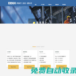 伊頓電氣（杭州）有限公司 服務熱線：0571-89986815