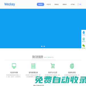 火牛微享團(tuán)隊_懸賞任務(wù)營銷推廣APP_任務(wù)發(fā)布平臺系統(tǒng)_微信文章轉(zhuǎn)發(fā)分享源碼 - 微奇推幫主 - 杭州微奇網(wǎng)絡(luò)科技有限公司