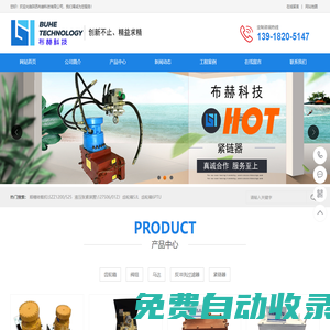 數(shù)字化液壓緊鏈器-鏈條自動張緊系統(tǒng)-陜西布赫科技有限公司