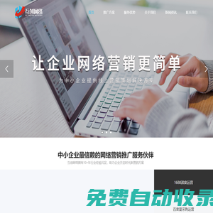 肇慶網站建設_外貿網站推廣_肇慶網絡公司_肇慶市互創網絡科技有限公司