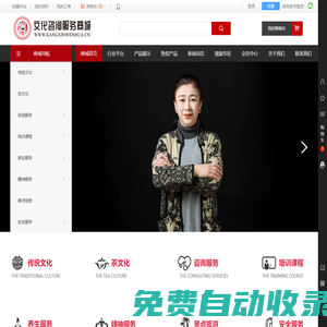 文化咨詢服務商城