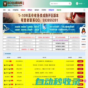 BOSS版本庫,Gm版本庫,GM基地,傳奇版本庫,傳奇一條龍,傳奇服務端,免費傳奇版本庫,免費列表空間