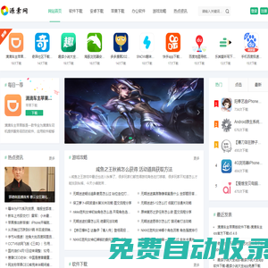 軟件APP下載_游戲下載_免費軟件下載-源素網