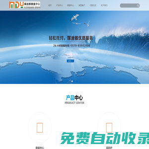 雙線游戲機房、WEBGAME機房、雙線路游戲、浙江電信機房,浙江雙線機房,云主機,云主機租用,溫州電信機房,寧波雙線機房,浙江聯(lián)通機房，浙江服務(wù)器托管,金華電信機房,金華聯(lián)通機房,金華雙線機房,浙江服務(wù)器租用|浙江媒迪雅數(shù)據(jù)中心 - 專業(yè)的基礎(chǔ)帶寬供應(yīng)商/網(wǎng)絡(luò)游戲帶寬服務(wù)商