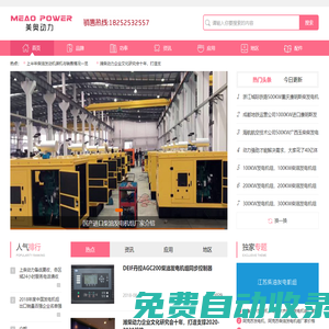 柴油發電機_柴油發電機組價格廠家型號_進口國產發電機組品牌網