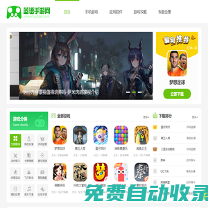 藍(lán)語手游網(wǎng)-最火的安卓手機(jī)游戲推薦-手機(jī)軟件下載站