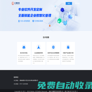 湖南匯鑫融資擔(dān)保有限公司