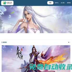 廣州元游產(chǎn)品官網(wǎng)_致力于研發(fā)精品手游的互聯(lián)網(wǎng)科技公司