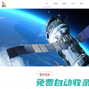 北斗運營商|GPS定位|車載視頻監控|粵標視頻|全國貨運上報-深圳金雅迅科技|北斗星火科技有限公司