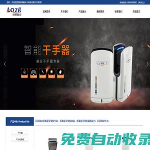 領驅電子_溫州領驅電子科技有限公司【官網】