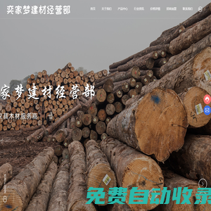 沙坪壩區(qū)奕家夢(mèng)建材經(jīng)營(yíng)部—重慶建材服務(wù)商