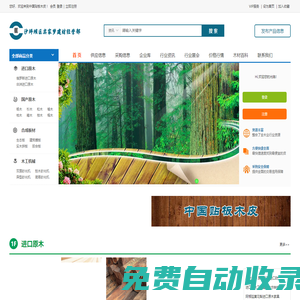 中國(guó)貼板木皮_木材價(jià)格_裝飾建材_貼板_木皮