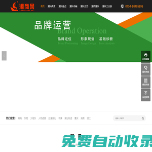 潮商網(wǎng)~潮情系五洲·商機(jī)通四海潮商網(wǎng)：潮情系五洲·商機(jī)通四海
