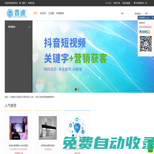 四川昔迪科技有限公司官方網站