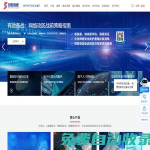 安恒信息-數字安全和數據要素領軍企業