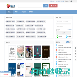 淘豆網 - 壹個擁有海量的學習資料_考試資料題庫_在線文檔下載平臺 - TaoDocs.com