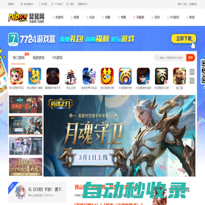 琵琶網-免費手機網游下載門戶站