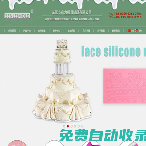 硅膠模具_吸管硅膠模具_翻糖硅膠模具_蛋糕裝飾工具_圍邊硅膠模具_烘焙工具_滴膠模具_水晶模具_巧克力硅膠模具_蠟燭硅膠模具_肥皂硅膠模具_冰塊硅膠模具 - 東莞市森力模具制品有限公司
