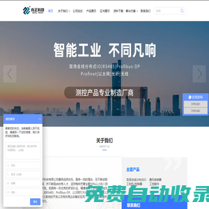 西安舟正電子科技有限公司