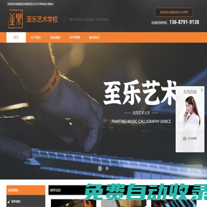南昌四合教育至樂藝術學校官網
