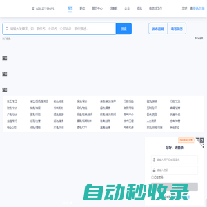 簡陽人才網-【官網】簡陽招聘網-簡陽最新招聘信息官網-網上的簡陽人才市場-簡陽人才網上求職平臺