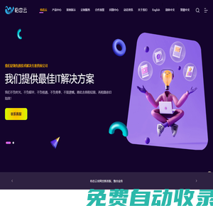 柏態云22