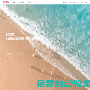 你好現在