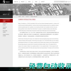 中外建建筑設計